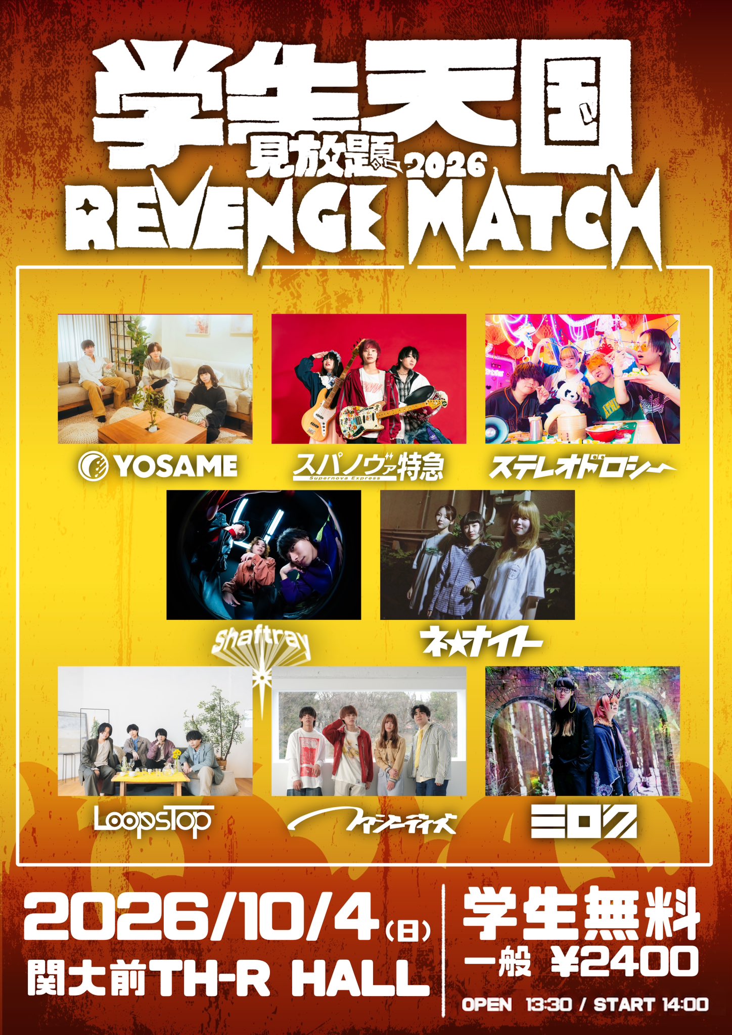 遊津場の関西レコメンドライブ〜ふらっと気軽に行ってみよう〜vol.20